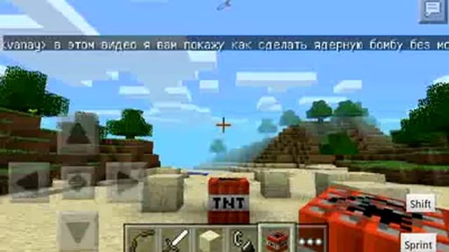 Как сделать ядерную бомбу БЕЗ МОДОВ minecraft pe смотреть онлайн