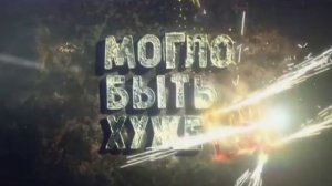 2  Рейтинг Баженова.Могло быть еще хуже  Без башни .
