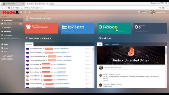 Как зарегистрироваться в маркетинге REDEX Тарифные планы смотреть онлайн
