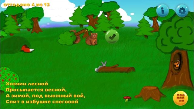 Интересные загадки для детей! (На лесной поляне, на ферме) смотреть онлайн