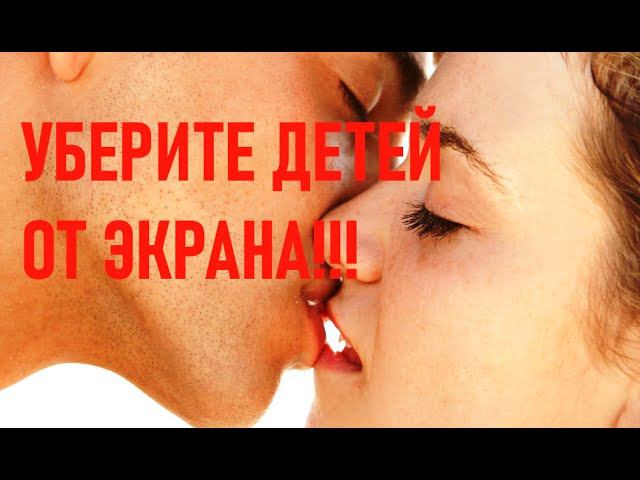 ПОЦЕЛУЙ "В ЗАСОС". НАГЛЯДНОЕ ПОСОБИЕ смотреть онлайн