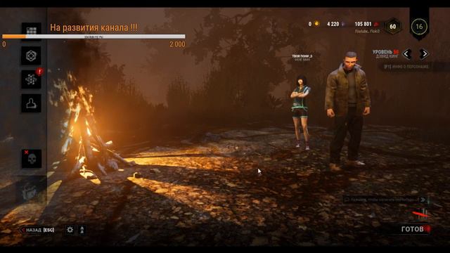 Dead by Daylight ЗНАЧИТ ПИЗ....... смотреть онлайн