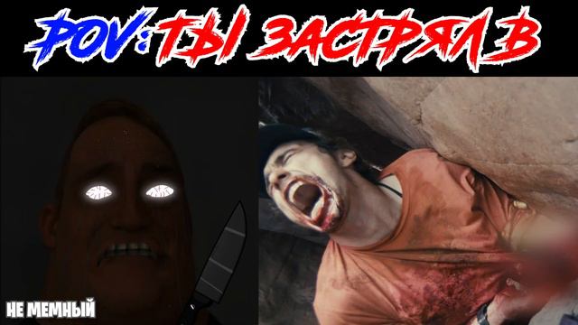 Mr Incredible Becoming Scared (POV: Ты застрял в)