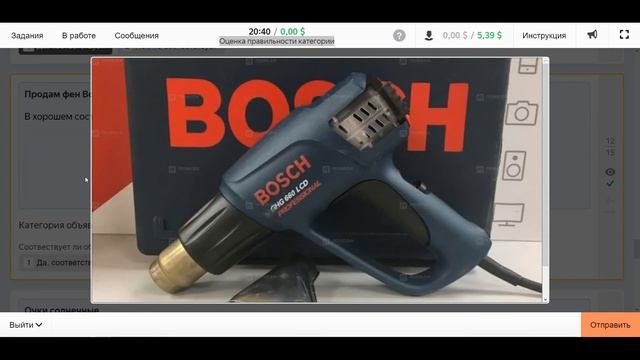 Оценка правильности категории (яндекс толока) смотреть онлайн
