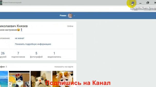 Как Убрать Рекламу в Яндекс Браузере в 2018 смотреть онлайн