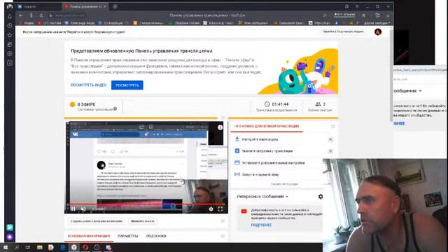 стрим новости вк и шахматы 30.08.20 ведущий Александр Анцев смотреть онлайн