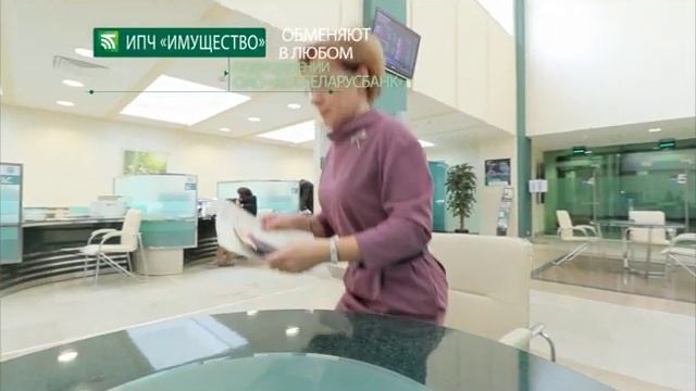 Как поменять чеки «Имущество» на акции предприятий в Беларусбанке?