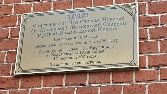 Виктор Котельников колокольный звон в селе Макарово, храм свтл. Николая Чудотворца смотреть онлайн