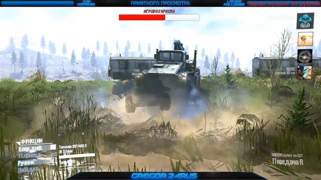?Spintires: MudRunner? ???Карта «Наступила осень»??? Автор: Сергей Киличенко смотреть онлайн