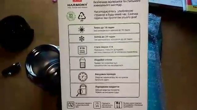 Купили Термос HARMONY смотреть онлайн