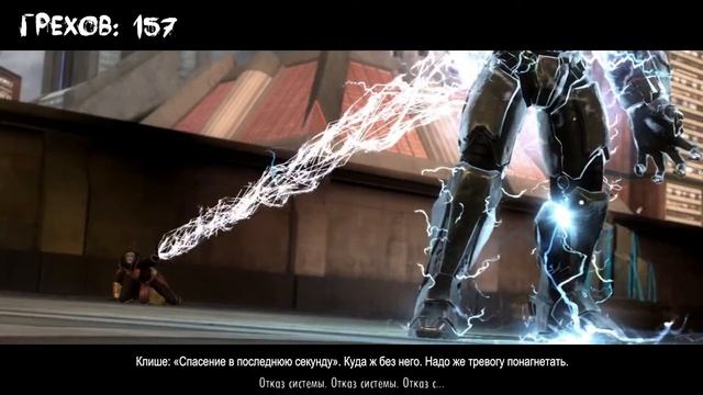 Все грехи игры "Injustice: Gods Among Us" (Часть 2) [Без мата] смотреть онлайн