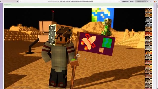 гайд как сделать своё фото майнкрафт со своим скином смотреть онлайн