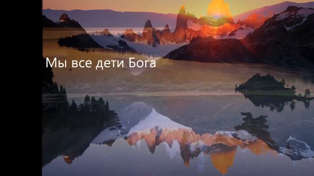 Человек и Бог