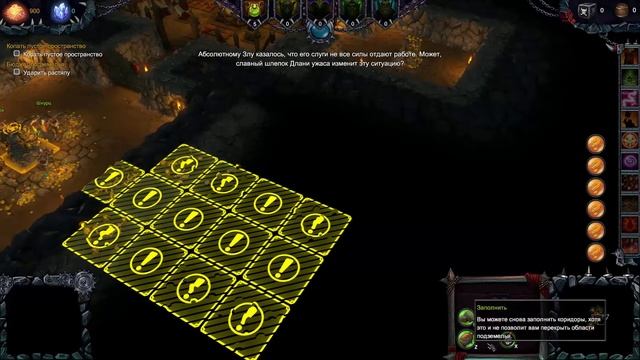 dungeons 2 прохождение Великое зло смотреть онлайн