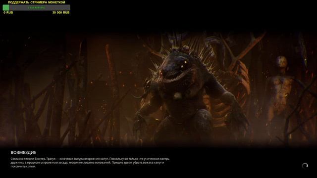 Stream ~ Miasma Chronicles - ( Проходим вместе часть 4 ) смотреть онлайн