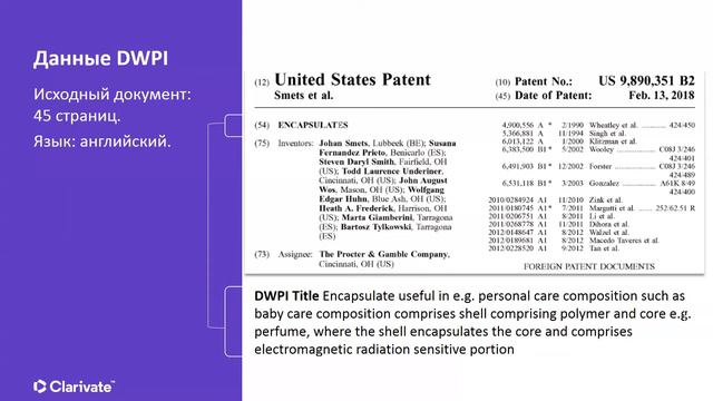 Вебинар: Данные стран СНГ в Derwent World Patent Index (DWPI) смотреть онлайн