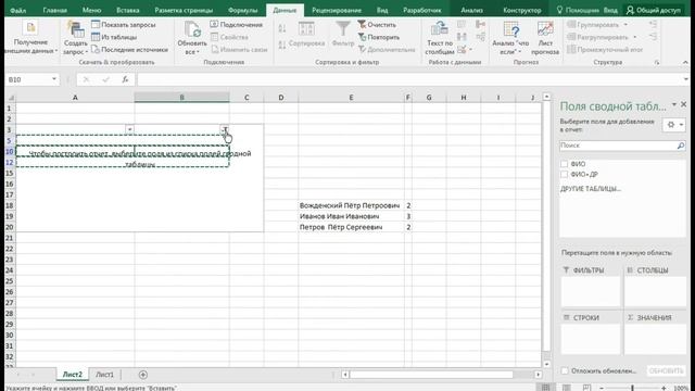 #20 MS Excel найти дубликаты из списка и вынести в отдельную таблицу смотреть онлайн