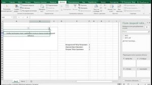 #20 MS Excel найти дубликаты из списка и вынести в отдельную таблицу