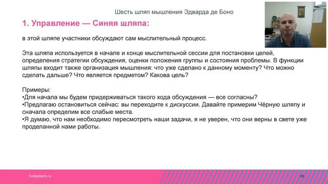 Атрибуты лидерства критическое мышление_18_01_2020 смотреть онлайн