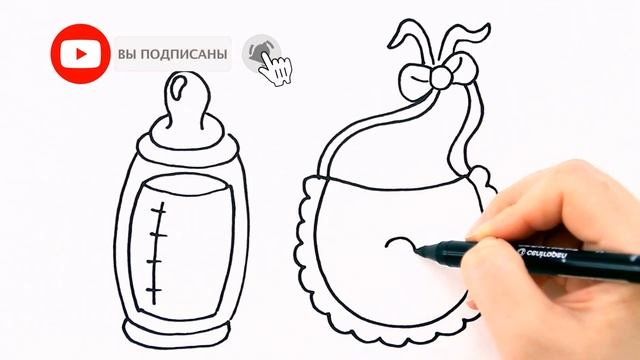 Как нарисовать бутылочку младенца и соску / Мультик раскраска для детей / Раскрась Ка смотреть онлайн
