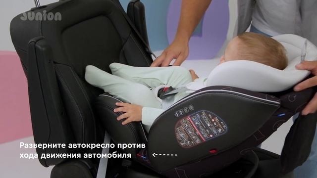 Детское автокресло JUNION Odri группа 0+/1/2/3 (0-36 кг)