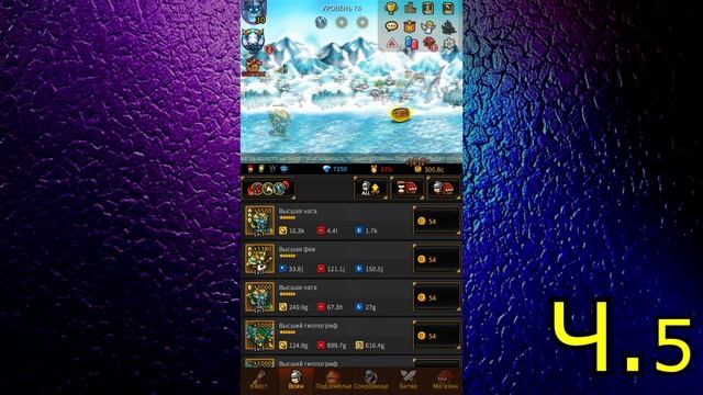 Endless Frontier №5 - СОКРОВИЩ, ПИТОМЦЫ, ПРЕВОСХОДСТВО ДЛЯ ФЕИ смотреть онлайн