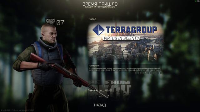 Escape from Tarkov - Рашим в 2K 🔞 смотреть онлайн