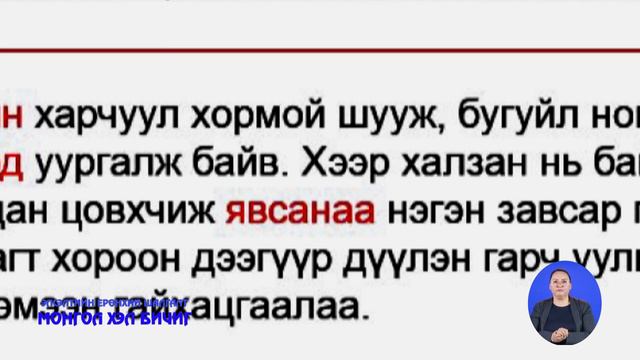 2020-03-09 12-р анги Элсэлийн шалгалтанд бэлтгэх хичээл смотреть онлайн