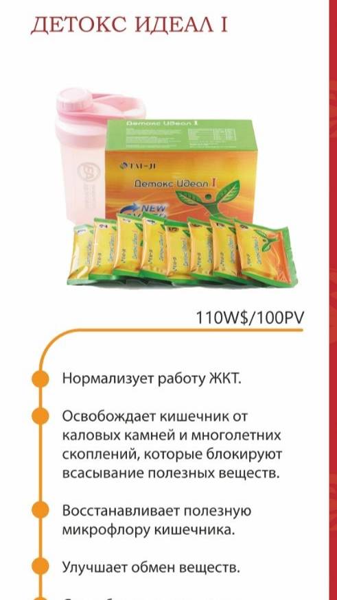 Что я пил 1 день и сбросил вес за месяц на 6 килограмм, Программа Детокс Идеал. смотреть онлайн