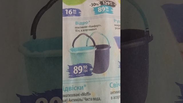 Новий Анонс Акція АТБ 7 днів?04.05-10.05.23❗️Нові знижки чекайте завтра❗️Нова Акційна газета АТБ??? смотреть онлайн