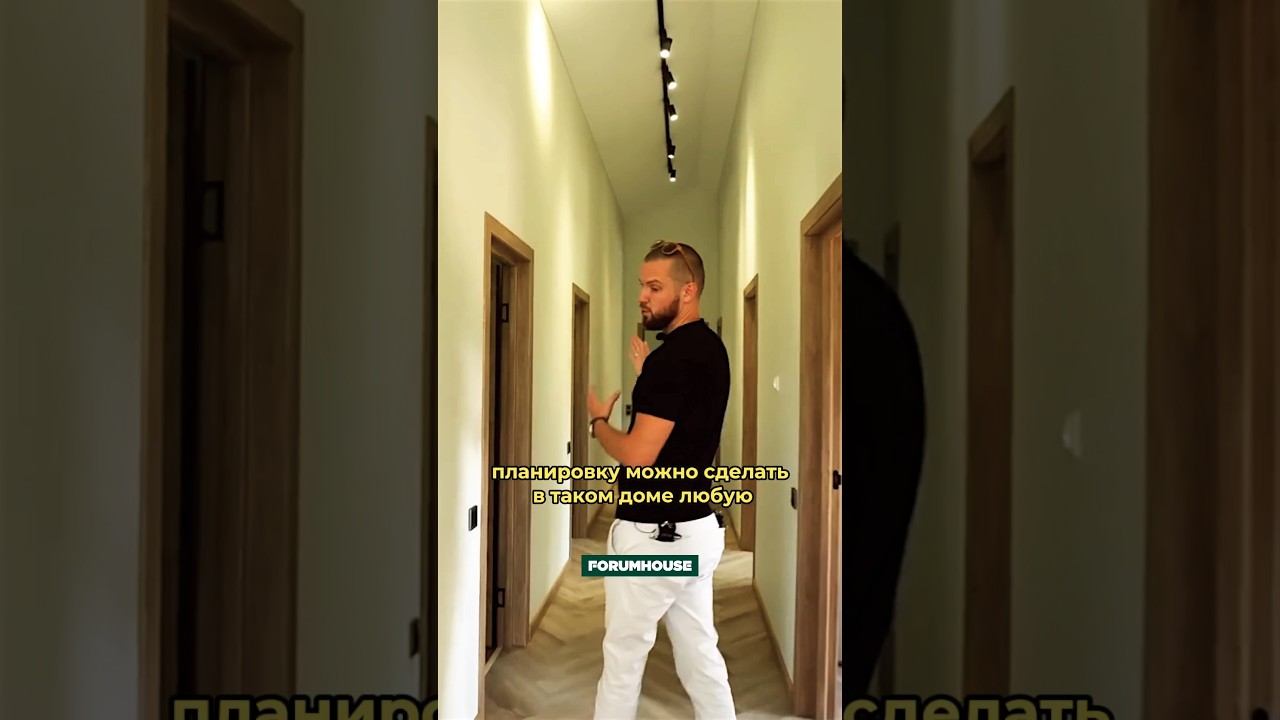 Дом из фанеры? #румтур #shorts #форумхаус смотреть онлайн
