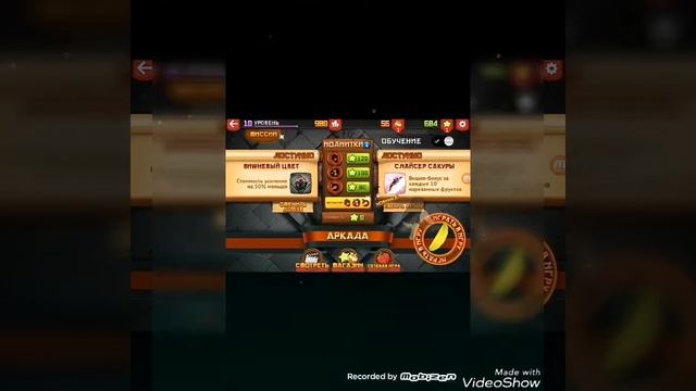 Фрут Ниндзя!Часть 1!(Игры) смотреть онлайн