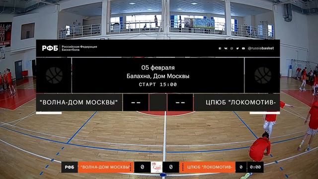 05.02.2022 Баскетбол Кубок Феникса Ю08 ПФЭ Гр.А г. Балахна смотреть онлайн