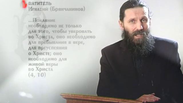 Святые Отцы о покаянии 018 смотреть онлайн