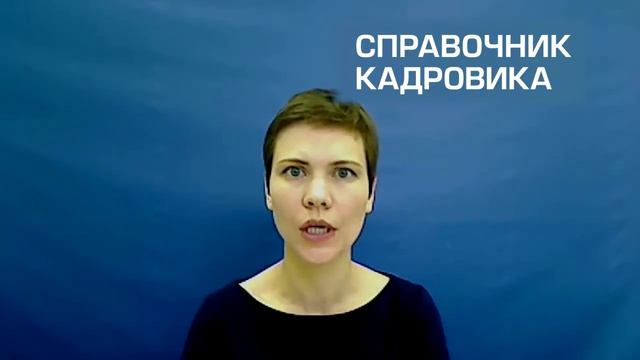 Неполное рабочее время. Как установить по новым правилам смотреть онлайн