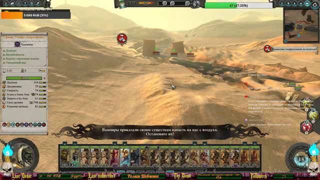 # 5 Эпизод.Total War Warhammer 2.Цари Гробниц. Халида смотреть онлайн