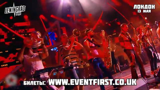 Leningrad 2018 (London) смотреть онлайн