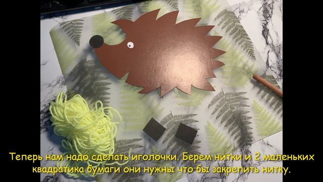 Мастер-класс для детей "Ёжик из бумаги своими руками" смотреть онлайн
