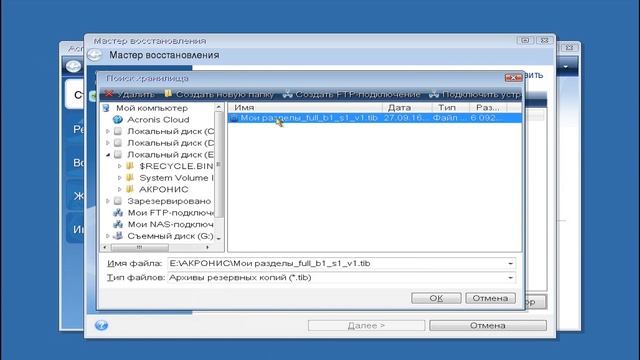 Acronis True Image восстановление Windows из резервной копии смотреть онлайн