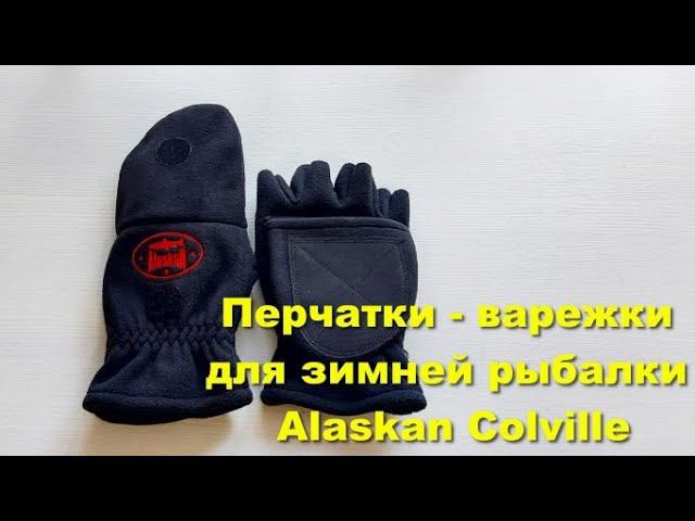 Перчатки - варежки для зимней рыбалки Alaskan Colville - видеообзор по заказу Fmagazin смотреть онлайн