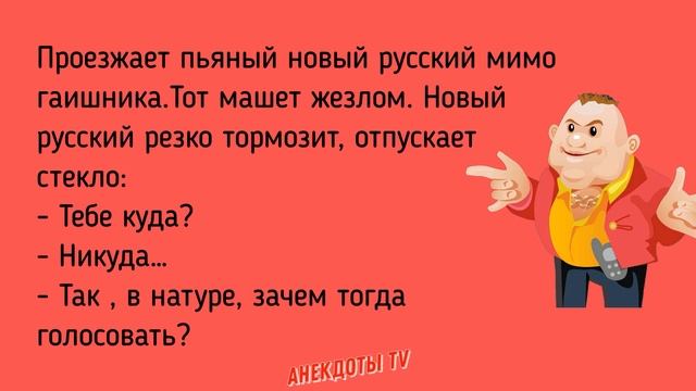 Сборник Анекдотов #5 смотреть онлайн