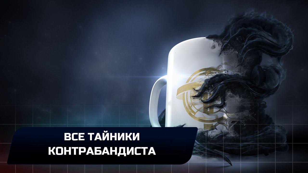 Prey - Все тайники контрабандиста (Достижение "Чёрный рынок") смотреть онлайн