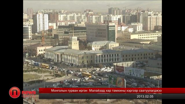 3 иргэн Малайзад хар тамхины хэргээр саатуулагджээ смотреть онлайн