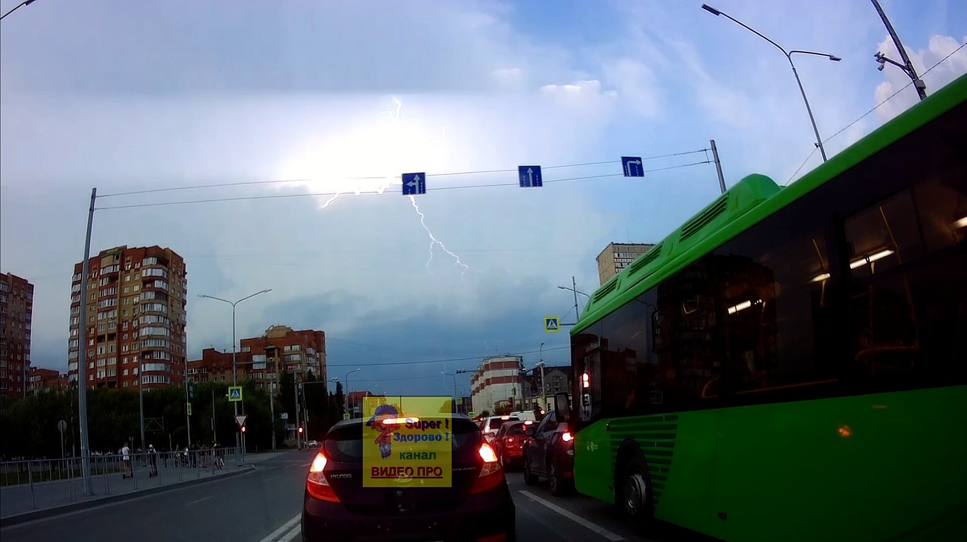 Шаровая молния видео смотреть онлайн