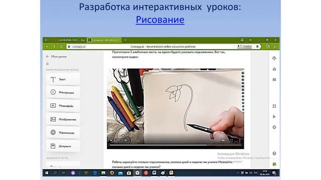 Дистанционное обучение детей с ОВЗ смотреть онлайн