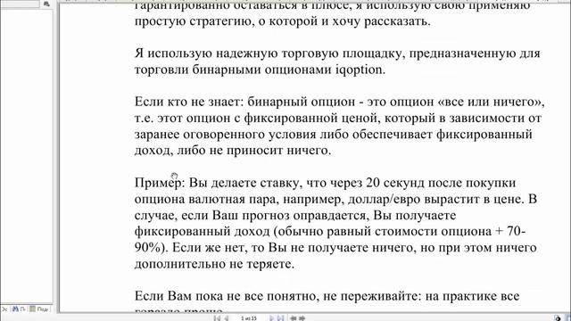 Полтора доллара за 60 секунд. Что внутри? смотреть онлайн