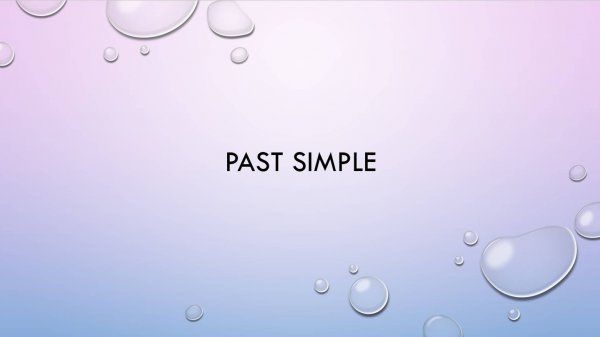 Past Simple and irregular verbs. Прошедшее неопределенное время и неправильные глаголы