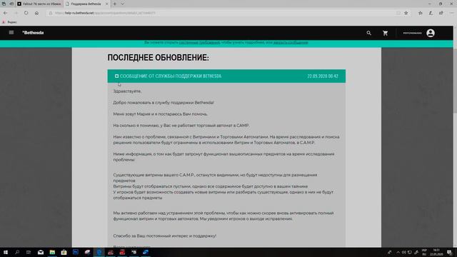 Не работает торговый автомат в C.A.M.P.(Fallout 76) смотреть онлайн