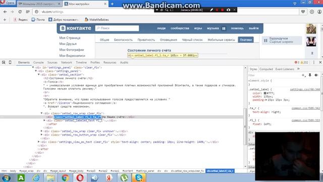 как сделать голоса вк смотреть онлайн