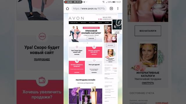 Онлайн предложения на 6 каталог, очень много скидок!!! смотреть онлайн